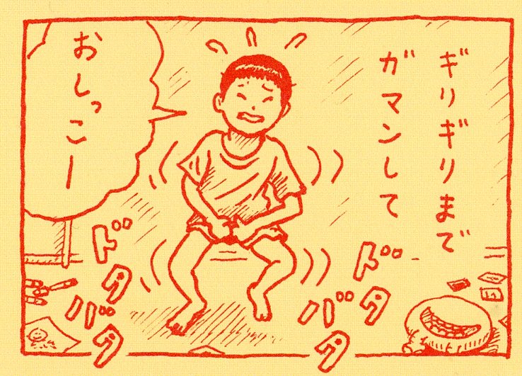 11月2日発売『母の友』2023年12月号(福音館書店)に漫画を寄稿しました。特集「"声"が聞きたい」のコーナーに『5歳と8歳』というタイトルで4コマ漫画を4本描いてます。子の明るくて元気な高い声は、色で言うと黄色いなと思ってたら、今回黄色い紙に漫画を印刷していただき驚きました。嬉しいです。
