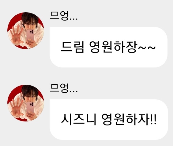 jenoxious's tweet photo. "DREAM, let's stay together forever~~"
"Czennie, let's stay together forever!!" https://t.co/7lp1YCU4cG