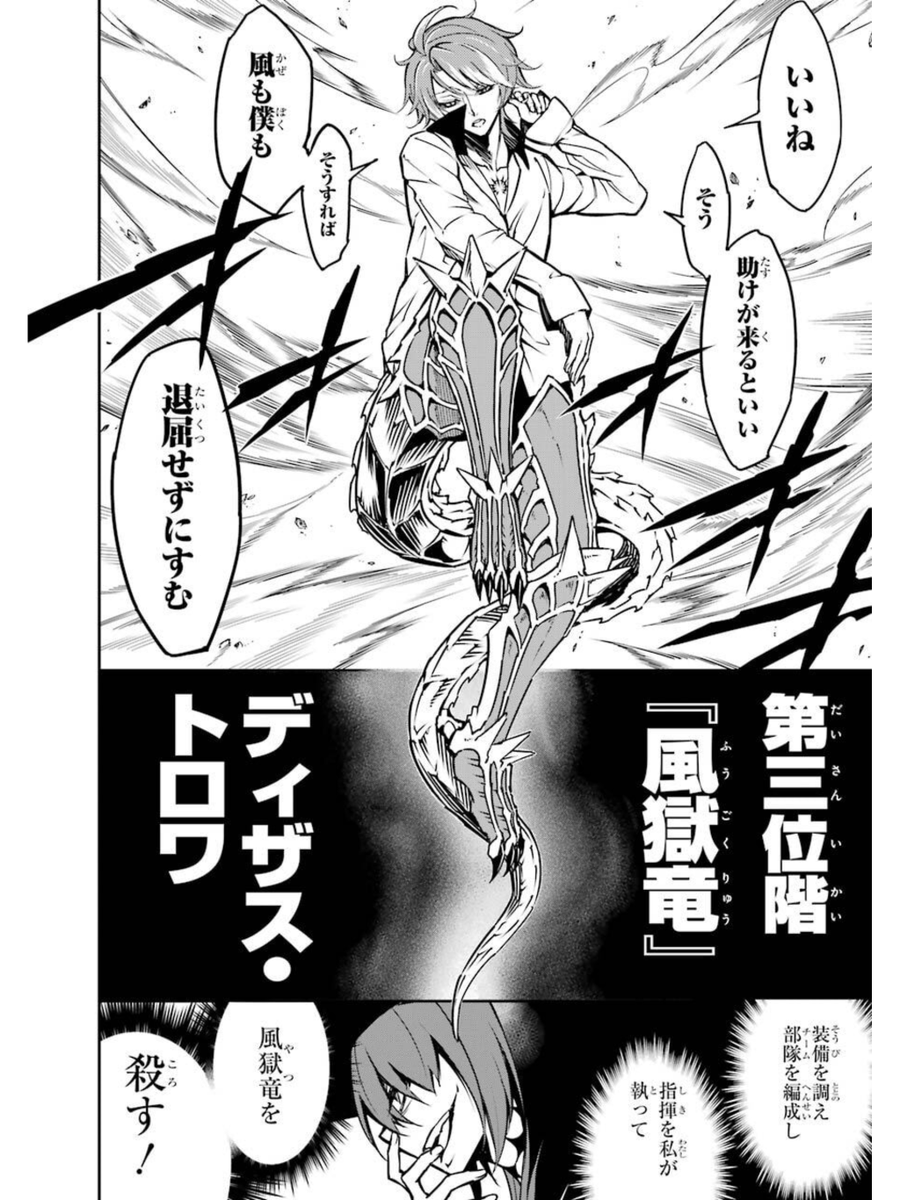 煽り運転する話1/4 #漫画が読めるハッシュタグ #ラグナクリムゾン