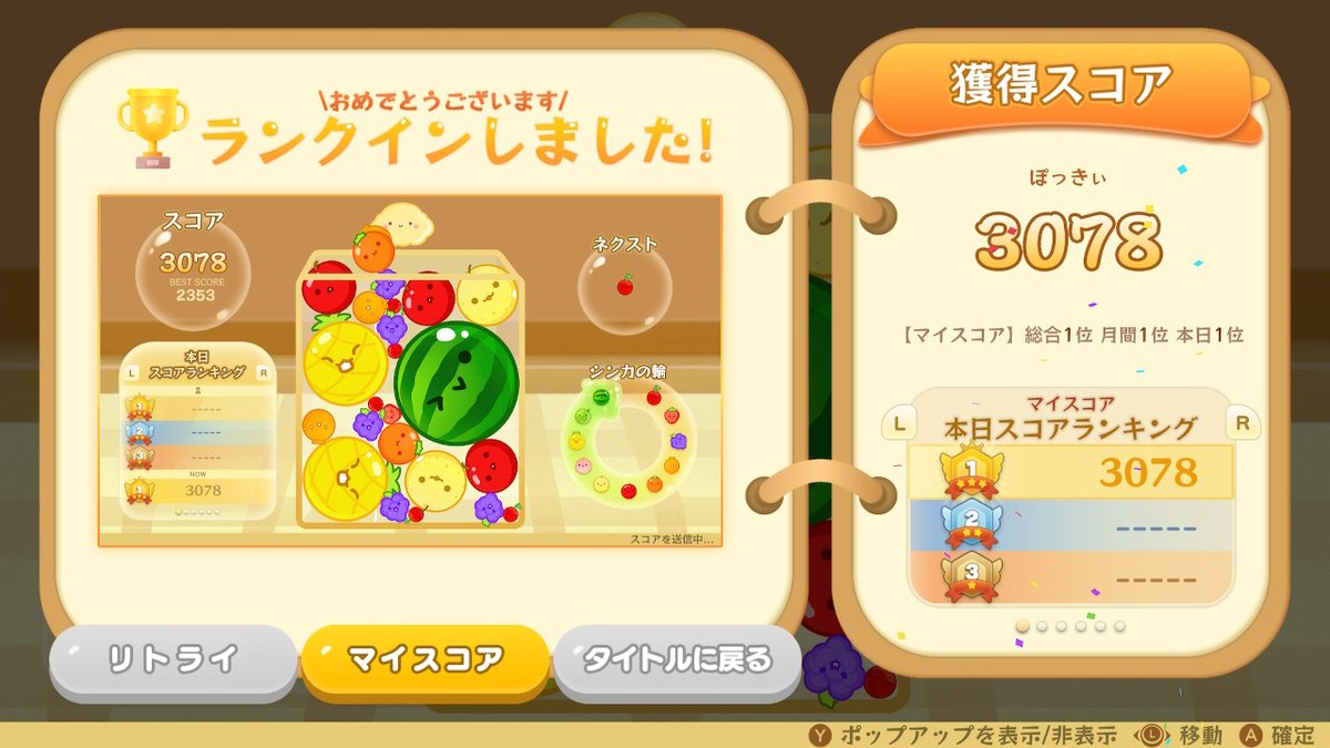 pocky2328's tweet photo. 無心でやった本日一発目にして初スイカ初3000代なんだが　#スイカゲーム #NintendoSwitch https://t.co/QgdK84N7fX