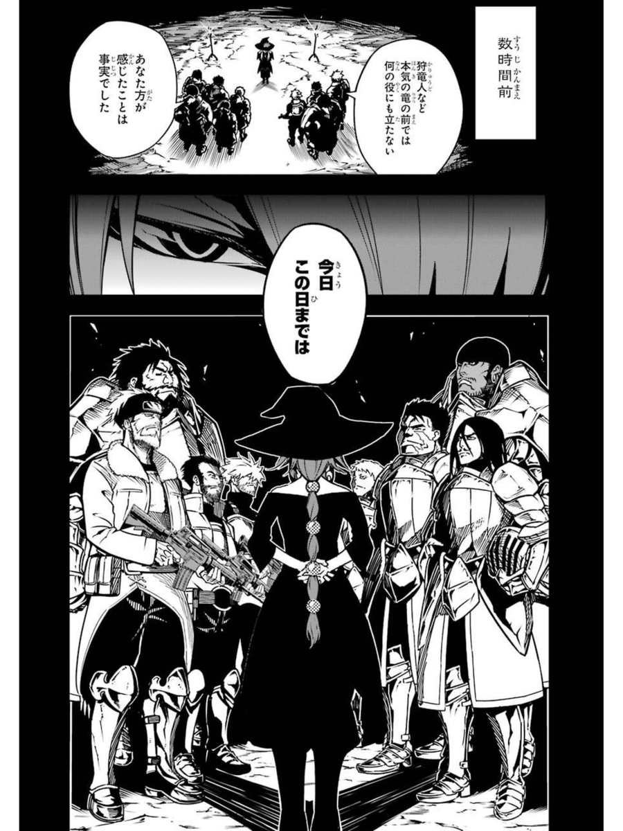 煽り運転する話2/4