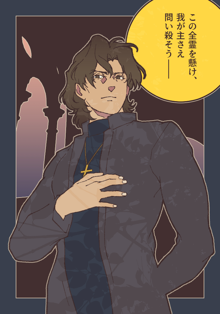 言峰