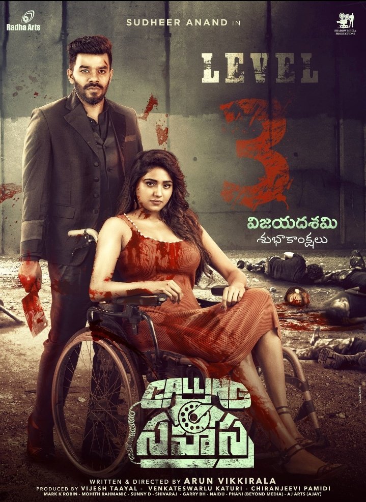 Image Calling Sahasra Teaser | Sudigali Sudheer, Dollysha, Siva balaji, Telugu Movie