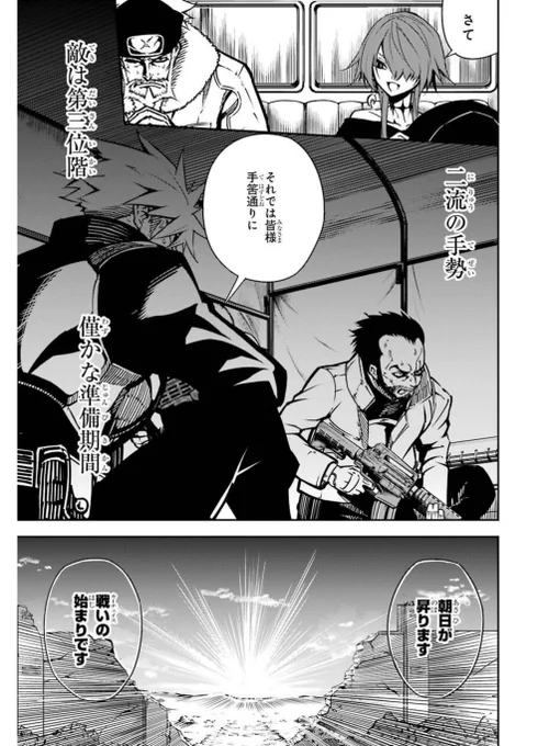 煽り運転する話4/4