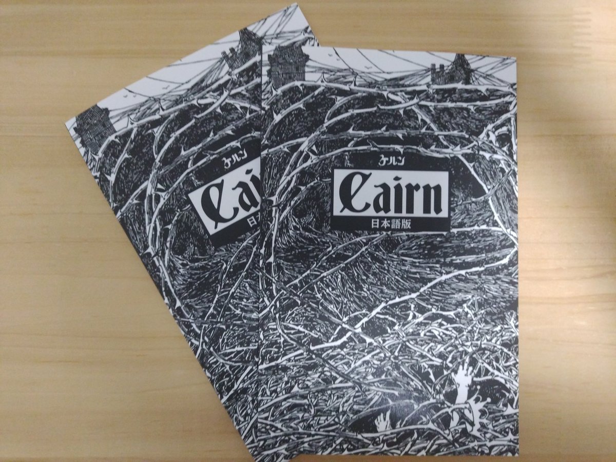 Sibkin_astr_jf's tweet photo. Cairnの物理本を購入。

質感がいい感じ。

このシステムでD&amp;D第5版やCD&amp;D準拠（OSE）の低レベルアドベンチャーなどを回す予定。
#NSR
#NewSchoolRevolution 
#OSR
#赤箱
#青箱
#Cairn
#IntotheOdd
#OSE
#dnd5e 
#DnDj
#DnD https://t.co/MkPNKadmCs