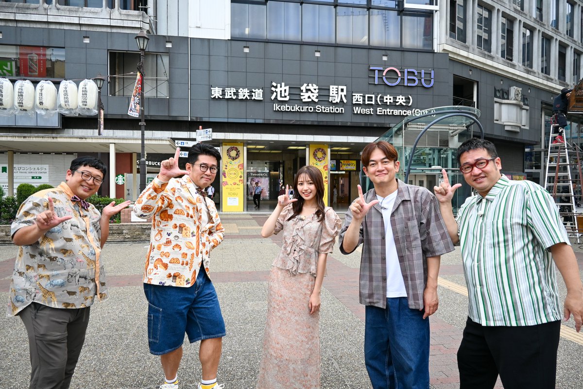 tbs_loveit's tweet image. 明日の #ラヴィット！は…

／
ビビる大木のレトロ放浪記 in 池袋🚶
#チャンカワイ #なすなかにし #香音 とともに、池袋のレトロ喫茶の絶品グルメを堪能☕️
＼

スタジオには #佐々木蔵之介 #なにわ男子 #高橋恭平 が登場✨

さらに、#香音 #なすなかにし #おいでやす小田 も参戦！

お楽しみに🐰