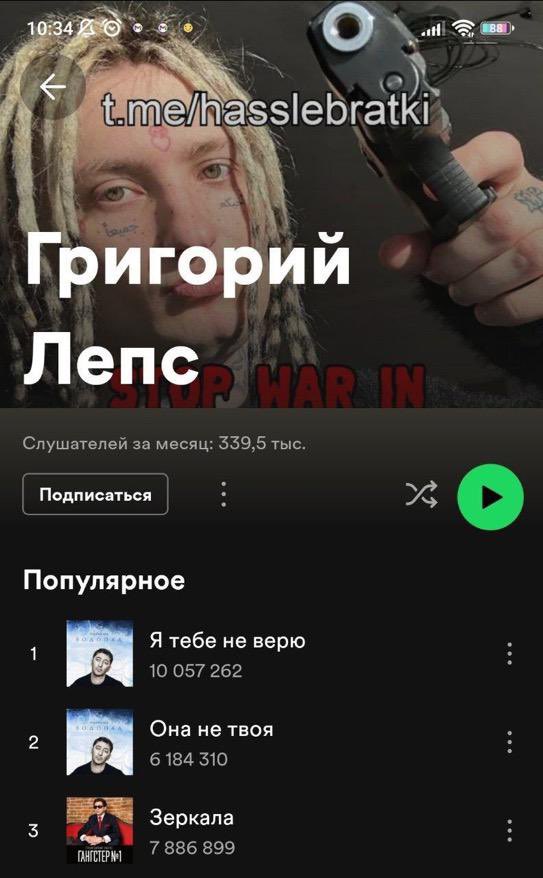 Kremlin yanlısı sanatçılar Leps ve Gazmanov'un Spotify hesapları hacklendi. Kendi fotoğrafları yerine, Ukraynalı rapçi Clonnex'in fotoğrafları ve Ukrayna'daki savaşı durdurma çağrıları var.