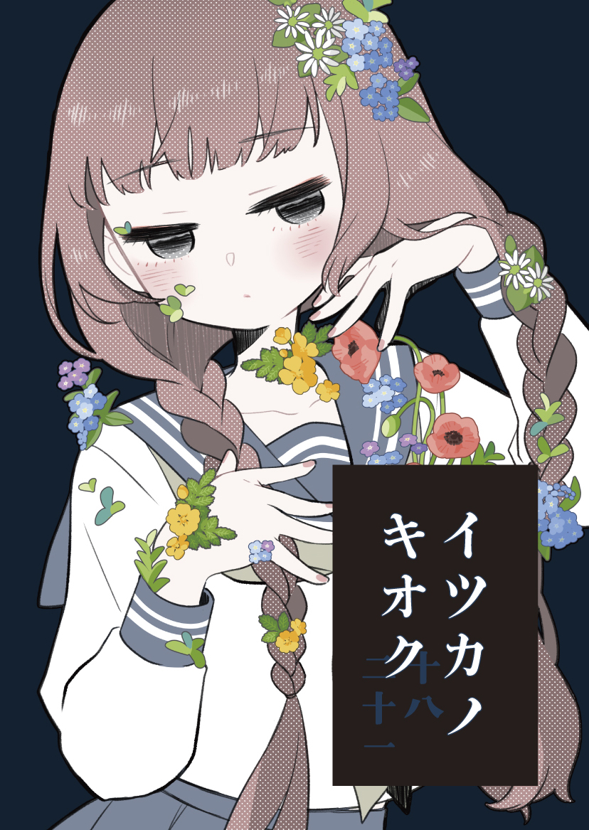 ちなみに既刊はこの3冊です。イツカノキオクがほんとにあとちょっとだけ。