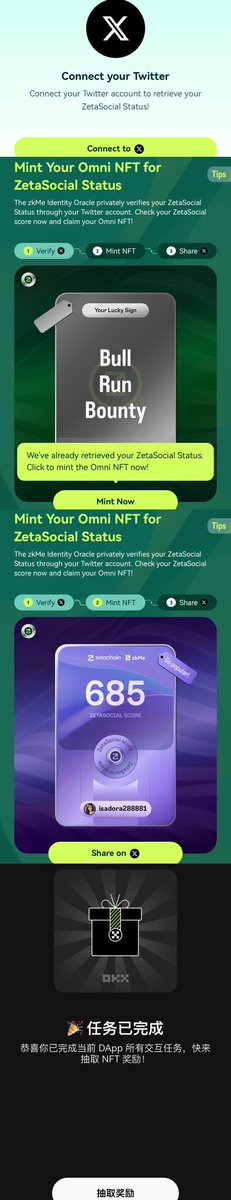OKX Cryptopedia第八期他来了 #okx 

这波是ZetaChain专场 首先获取一下测试网代币（P2
1.点击去充值
2.验证一下我选择的推特
3.验证后链接钱包显示绿勾✅就可以啦
4.几分钟后就到啦余额显示3

一共有五个任务：
1.zkMe
2.LENX
3.Desig
4.P12
5.Eddy Finance

zkMe：（P3、P4
✅验证你的 zetaSocial Status 并铸造专属OmniNFT
（1）点击去完成、然后验证推特、钱包签名、connect to Twitter
（2）验证好了就可以开始mint啦
mint好交互就完成喽～就可以领取到自己的nft喽

🧚🏻‍♀️(1/5)