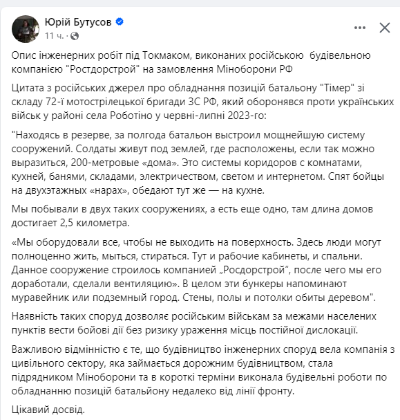 606 доба з 9 років війни.. За 6!!! місяців війни орки збудували..  Ну, що ж... в підсумку радість, що залишився Боневтік та його К, бо хтось же мусить відповісти. З новим днем, шановні. Іншого у нас поки немає, але - Все буде Україна.