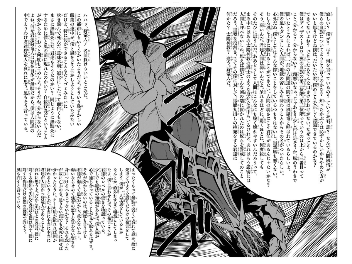 煽り運転する話3/4