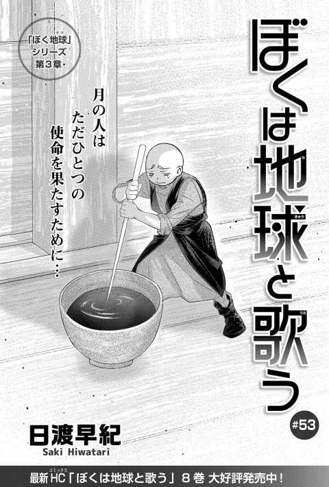 メロディ編集部(白泉社)✨ on X: 