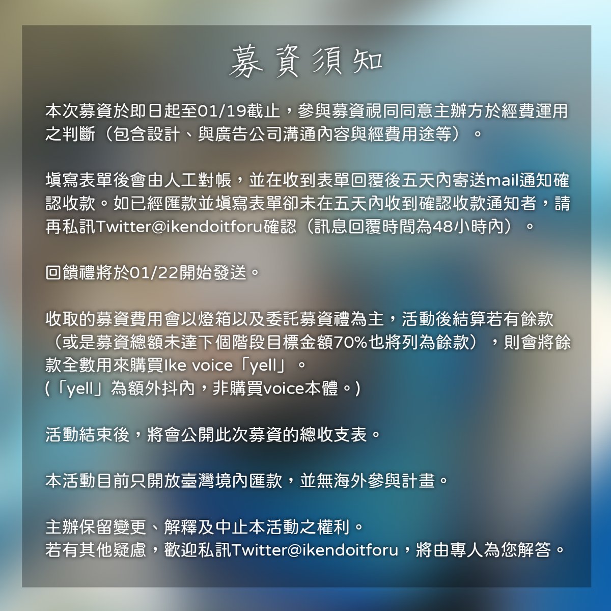ikendoitforu's tweet photo. 各位好～～～
這裡是Ikendoitforyou，為了慶祝老師的百萬訂閱，預計在明年一月時於臺北市中心捷運站刊登應援燈箱，募資活動也於即日起正式開始！ 
有興趣的大家歡迎點進表單了解更多資訊💙

活動詳細以及匯款回覆表單👇https://t.co/WxjDW4hqp3 https://t.co/YLYAF3bLPN