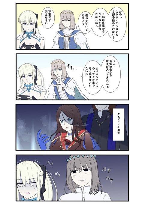 FGOで遊ぶモルガンさん 第70話 「見守るオベロン｣ | ナツザメ@C108