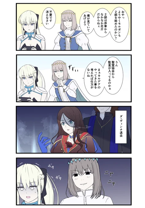 FGOで遊ぶモルガンさん 第70話 「見守るオベロン」  #FGO      #モルガン