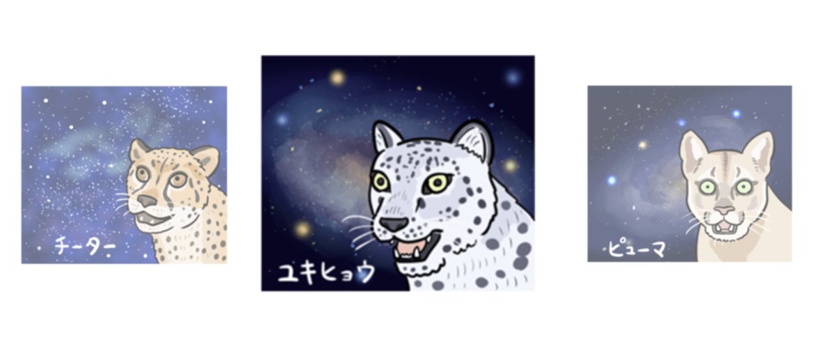 こっちにもいました(https://store.line.me/stickershop/product/14547526/ja?from=sticker) #世界ユキヒョウの日