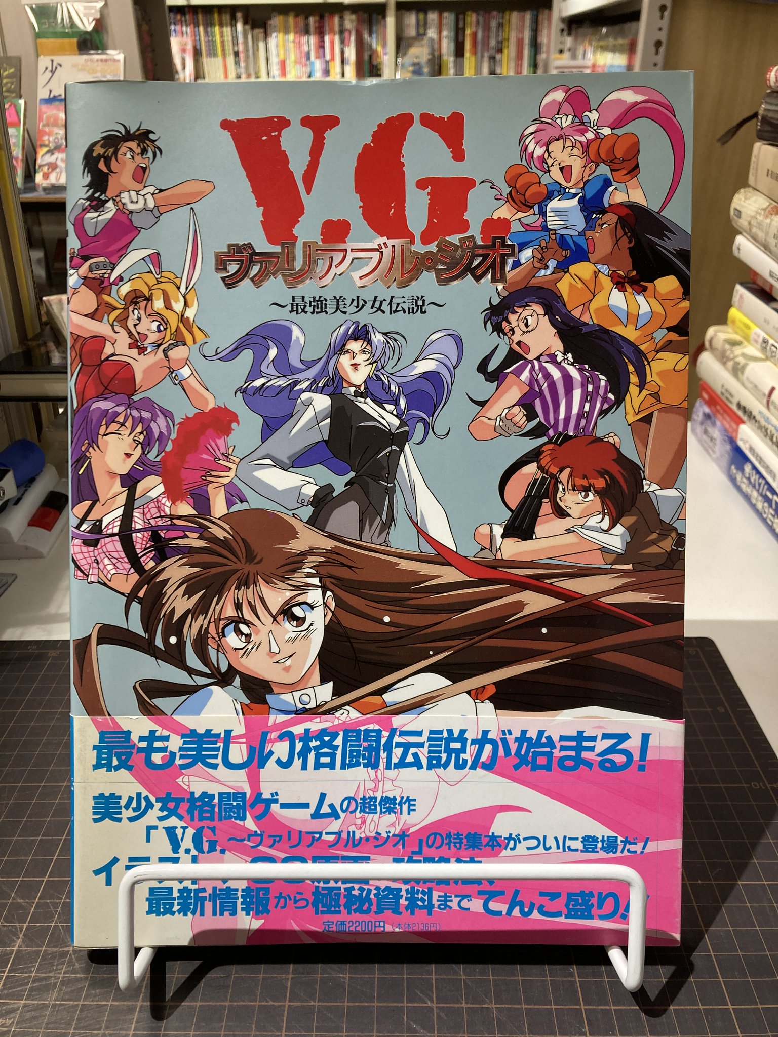 V.G. ヴァリアブル・ジオ 最強美少女伝説 カードバトルゲーム V.G. ヴァリアブル・ジオ 最強美少女伝説 カードバトルゲーム
