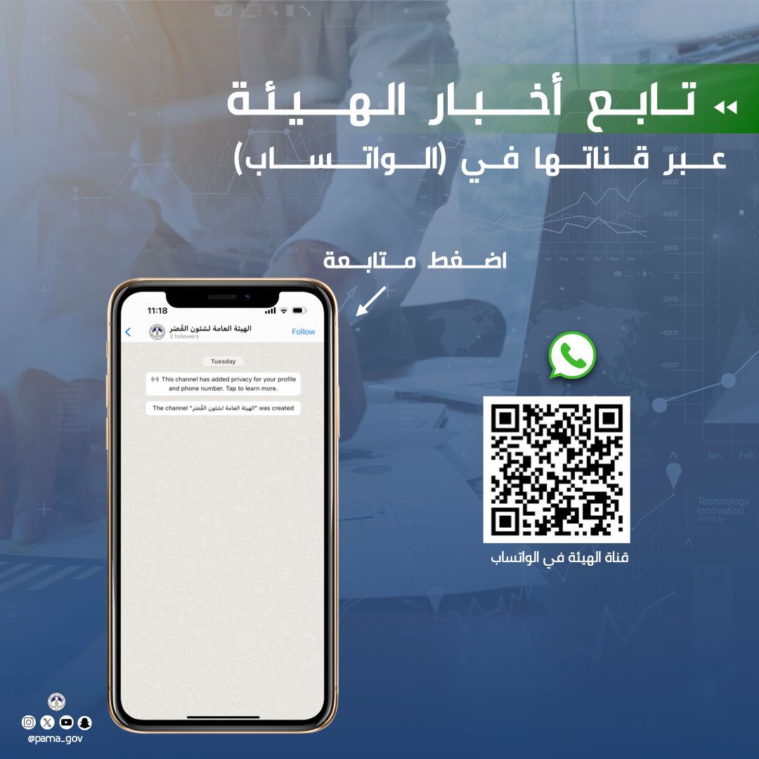 الهيئة العامة لشئون القُصّر tweet media