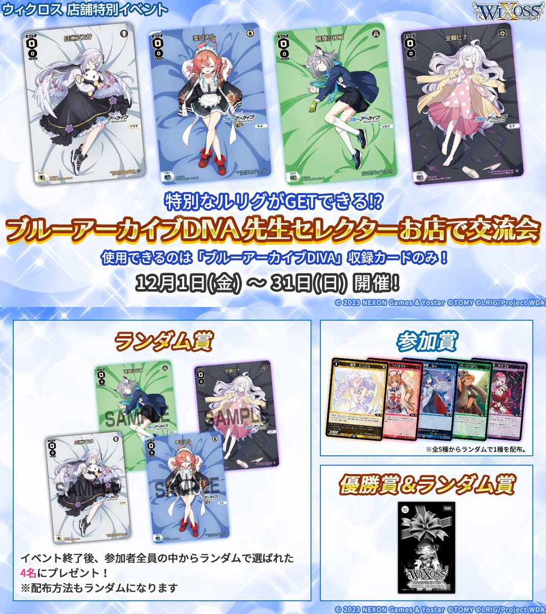 WIXOSS【公式】 on X: WIXOSS【公式】 on X: