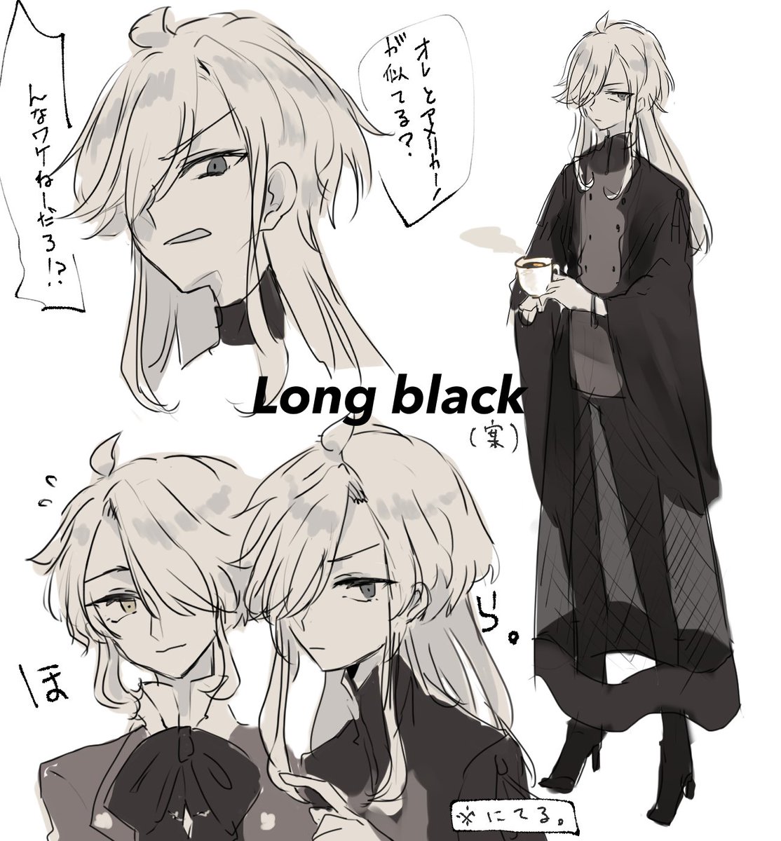 motif:Long black
ロングでブラックなので安易ですが草案。カーノはエスプレッソが先でお湯を足す、ロングは入れ方逆なだけでほぼ同じと思われがちだけど、味が違うらしいのだ #oc 