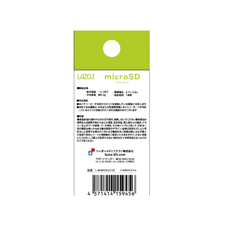marutsunagoya's tweet image. 【新商品】
microSDXCカード 64GBが入荷しました。

64GBのmicroSDXCカードです。

768円(税込)

詳しくはマルツオンラインへどうぞ！

marutsu.co.jp/pc/i/2761998/

∩( ´∀｀)∩ﾄﾞｳｿﾞ (っ´∀｀)っ))ﾖﾛｼｸ

#microSDXCカード #LAZOS