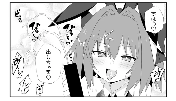 男です 