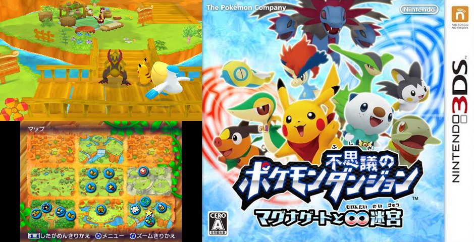On this day in 2012, 11 years ago, Pokémon Mystery Dungeon - Gates to Infinity was first released. This game had you become a Pokémon and investigate the mysterious gates that gave access to different areas serebii.net/dungeoninfinity