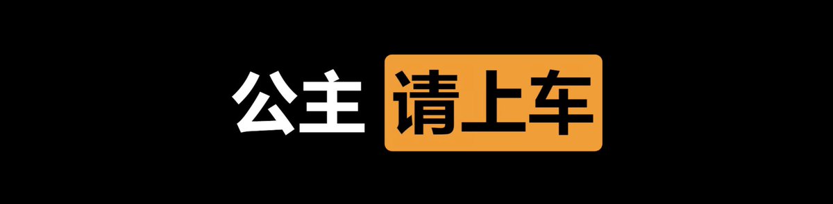 🏆  每日大赛  ㊙️

✅  公主   请上车  💚

👇  请在评论区留言跟帖  ⭕️

⚠️  来吧   展示   ❤️ https://t.co/6eQNQqy6lD