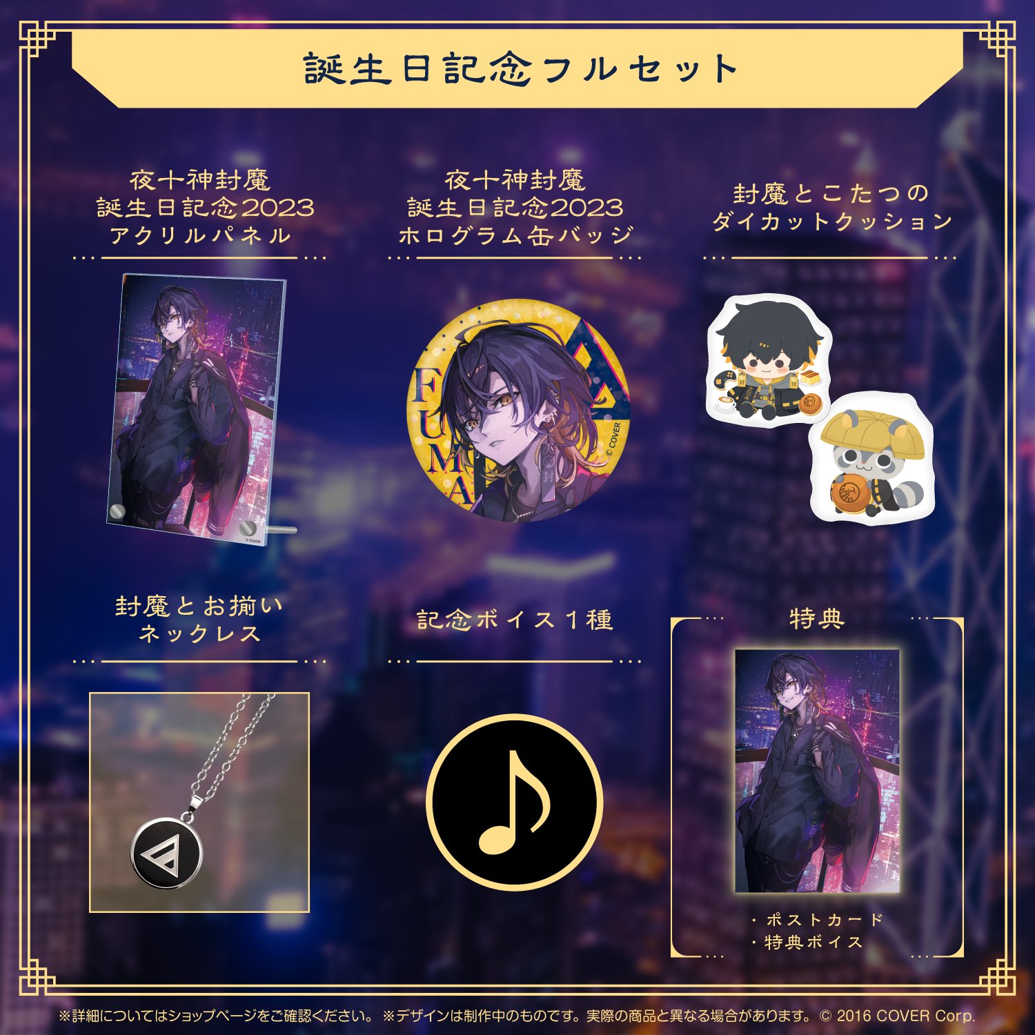 夜十神封魔🦝UPROAR!! on X:  