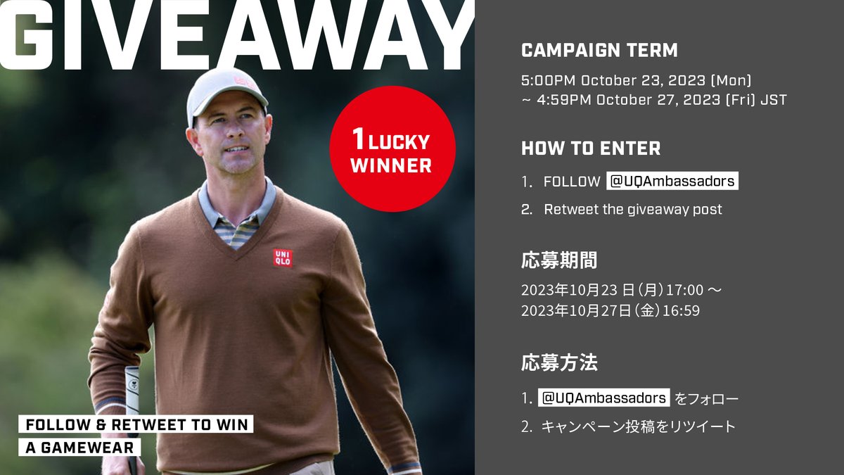 📢GIVEAWAY! 
Win a Gamewear worn by Adam Scott at ZOZO CHAMPIONSHIP Round 3 and 4⛳
Follow ＆ retweet the giveaway post !

📢アダム・スコット選手がZOZO CHAMPIONSHIP大会3日目と4日目にて着用したゲームウェアが当たる⛳
このアカウントをフォロー＆リツイートして応募しよう！