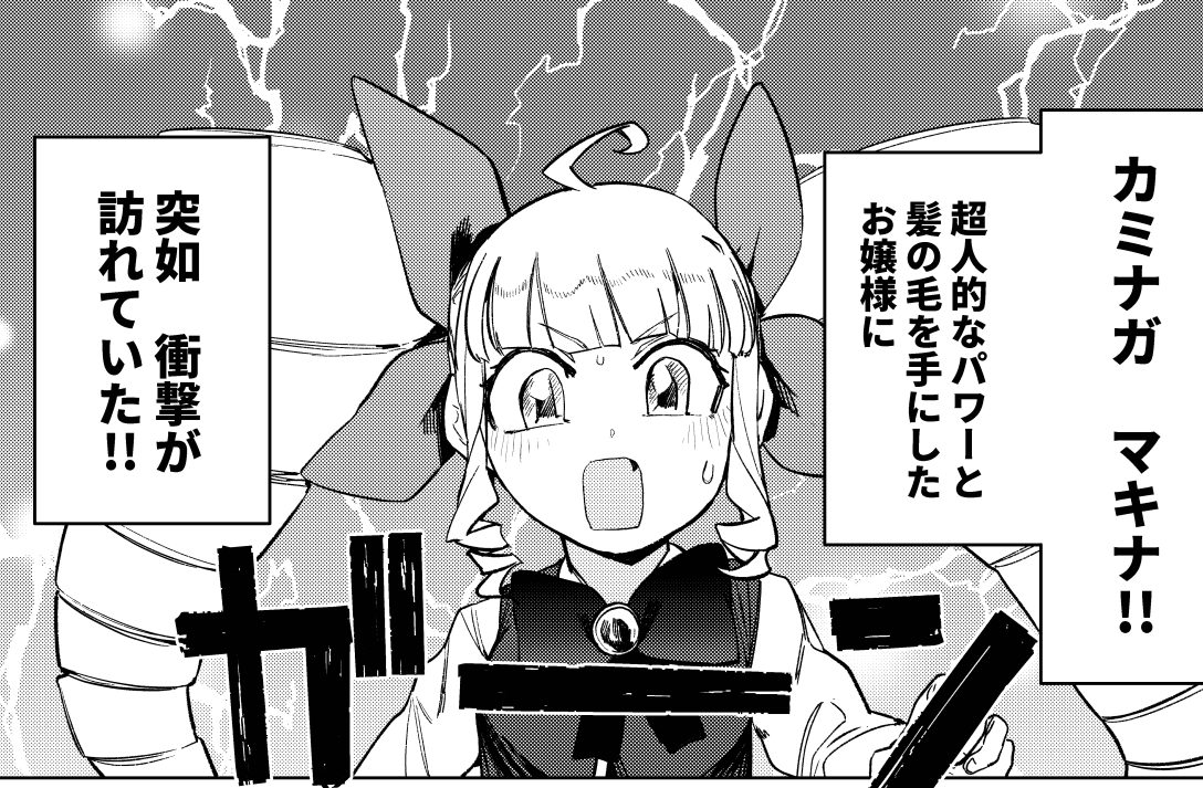 ちまたでウワサのお嬢様

「スパイラルお嬢様」

更新されました!
超髪のお嬢様にショック到来!!
ぜひご覧ください💛 