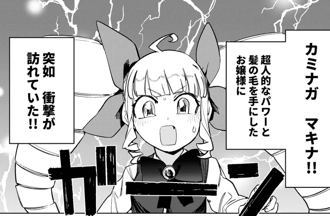 ちまたでウワサのお嬢様

「スパイラルお嬢様」

更新されました!
超髪のお嬢様にショック到来!!
ぜひご覧ください💛 