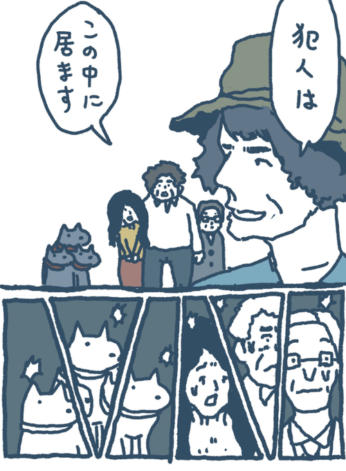 容疑者にケルベロスいる