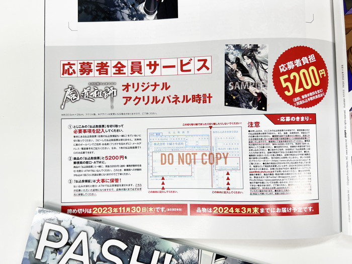 PASH!編集部 on X: PASH!編集部 on X: