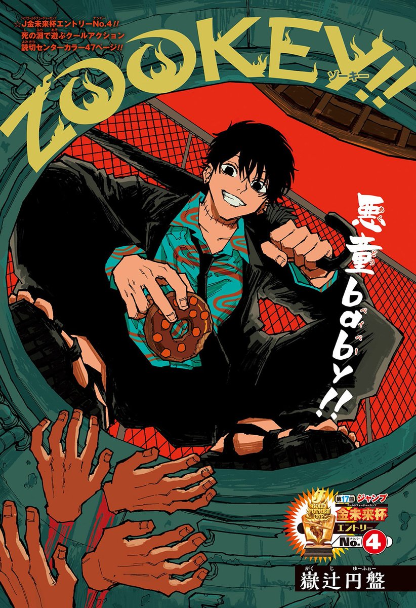 圖 Jump2023年 第17屆金未來杯個人心得