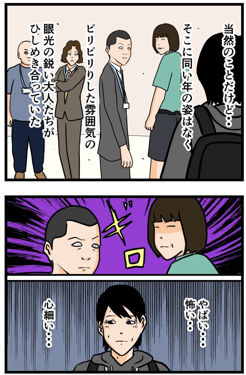 お笑い芸人になりたかった話127(1/2)

#漫画 