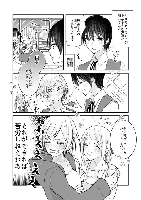 食べ放題の昼間の話。ヘタレヤンキー後楽さんの葛藤 #創作百合