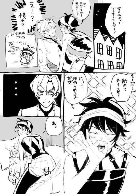 フーナラとアバブのアバ 
エロくはないけどややセンシティブで🍊と🤐がひどいのですみません、、
① 