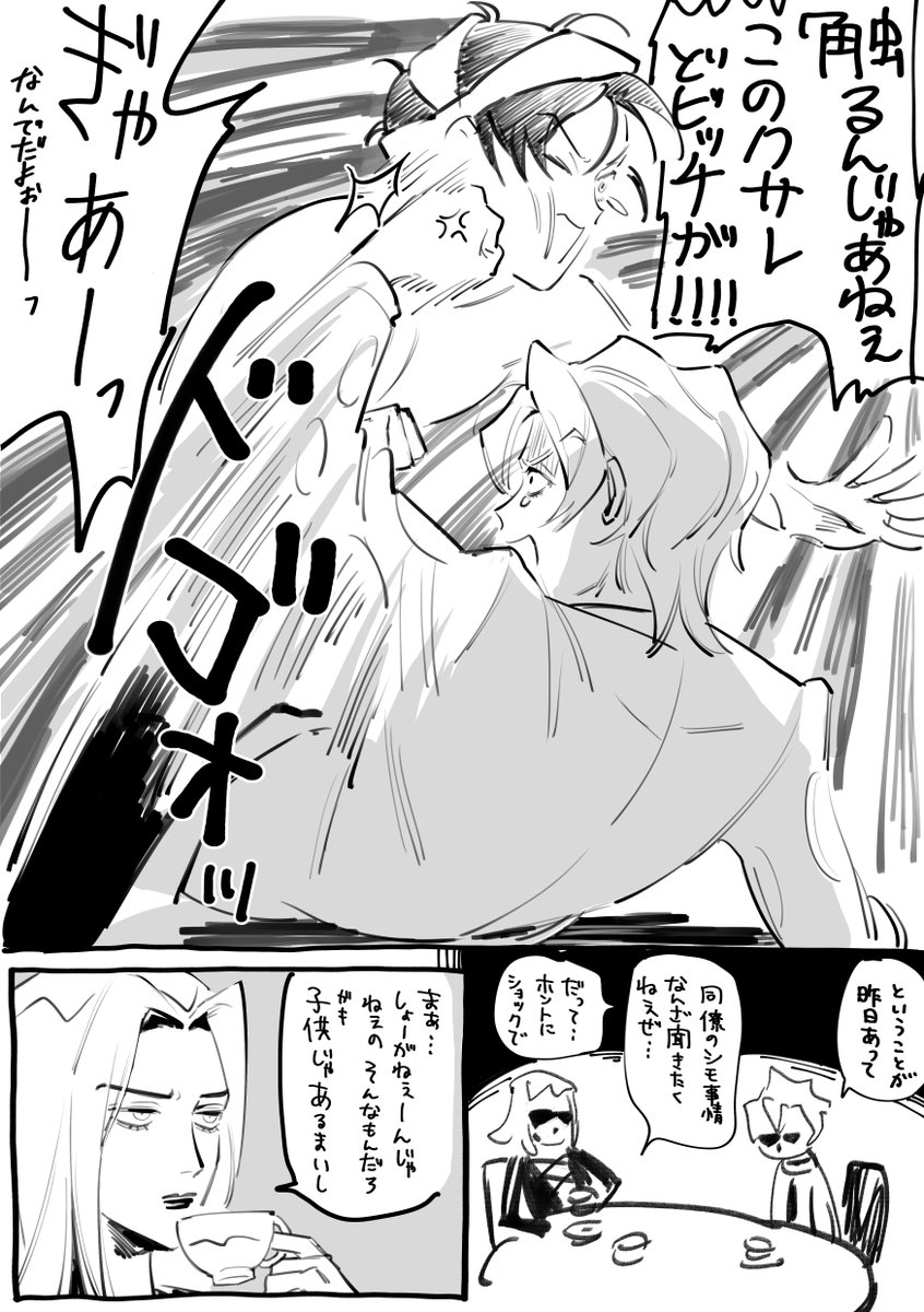 フーナラとアバブのアバ 
エロくはないけどややセンシティブで🍊と🤐がひどいのですみません、、
① 