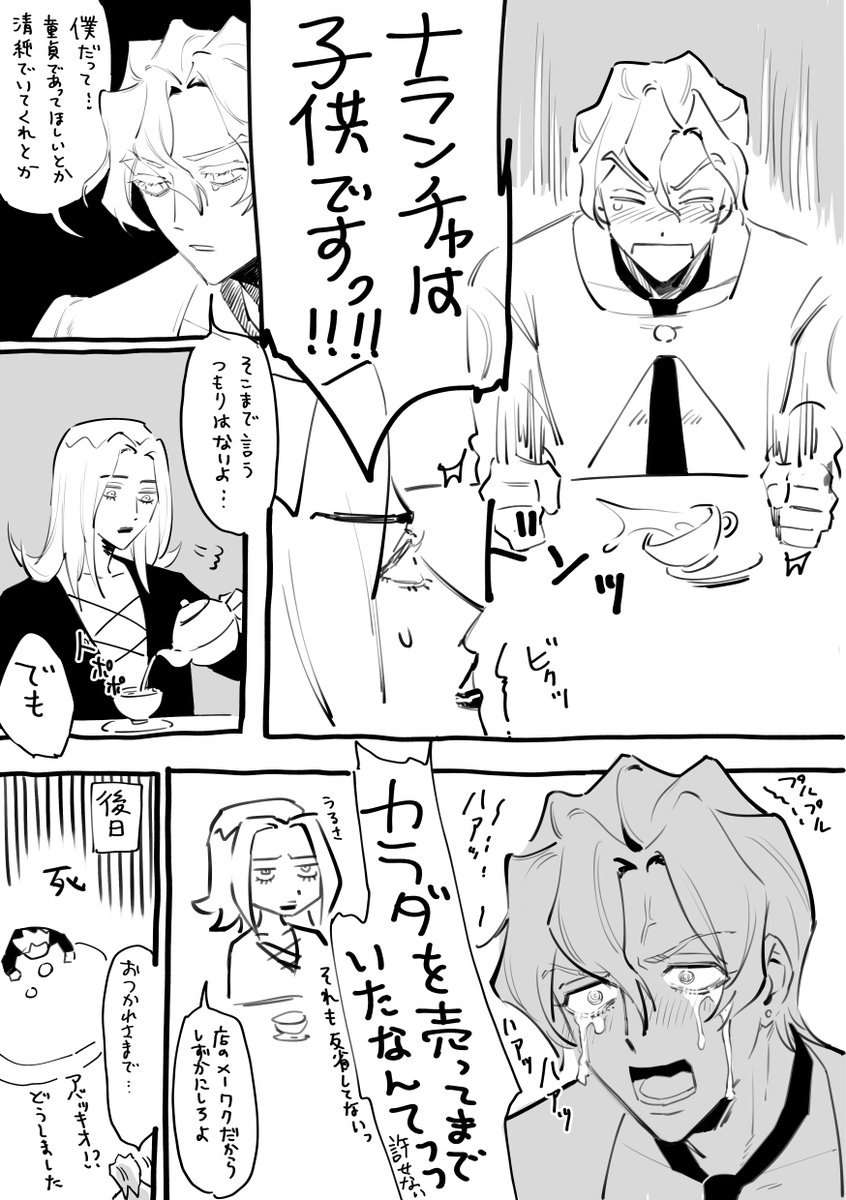 フーナラとアバブのアバ 
エロくはないけどややセンシティブで🍊と🤐がひどいのですみません、、
① 