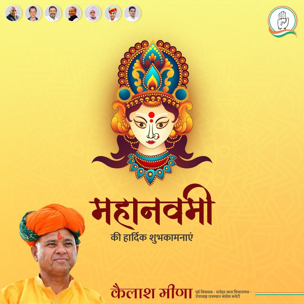 आप सभी को बधाई 
#kailashmeena #Congress #JanNayak