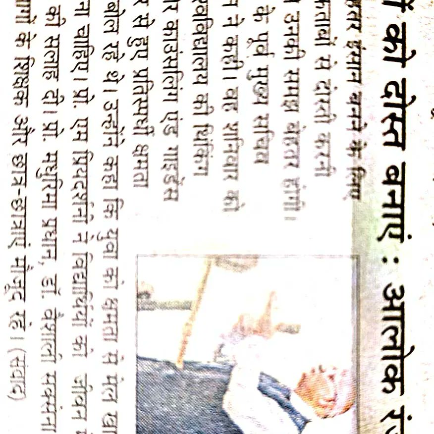 AlokRanjanIAS's tweet image. लखनऊ विश्वविद्यालय मे थिंकिंग लैबोरेट्री और काउंसलिंग एंड गाइडेंस सेल की ओर से हुए प्रतिस्पर्धा की क्षमता कार्यक्रम में मुख्य अतिथि के रूप में सम्मिलित होने व अपने विचारों को व्यक्त करने का सौभाग्य प्राप्त हुआ।
#lucknowuniversity #books #Compition #ias #bestwishes