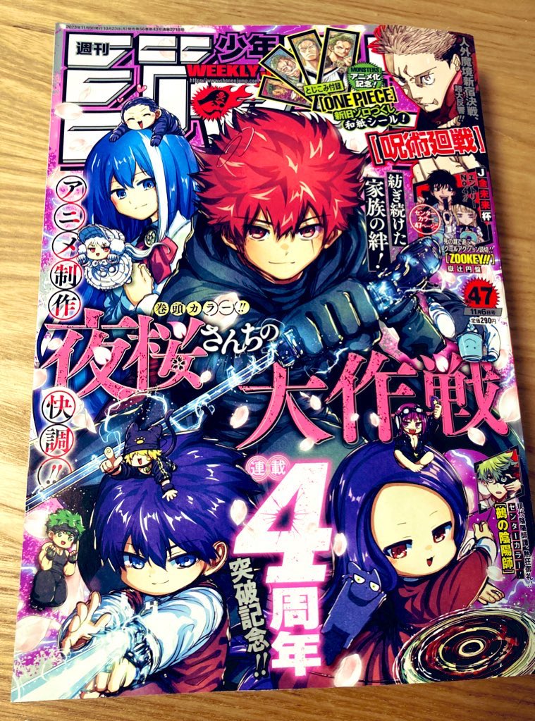 日付変わって明日10/24(火)0時
ジャンプ+にて2回目の読み切り
『遊星からの幸福感染』
配信されます…!

今回も告知が載った紙のジャンプ買ってきました!
読んでいただけましたら嬉しいです…! 