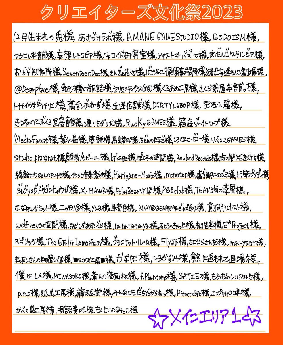 creatorbunka's tweet photo. #クリエイターズ文化祭　🍁2023🍁
お疲れ様でした！

沢山のクリエイターさんや作品達と出会うことができました。
参加して下さった皆さんありがとうございました！

問い合わせ頂きましたので普段のアカウントを貼っておきます。
•主催　眠井ベル＠belphegor_belch 
•副主催　🔞半減@hangen_saimin https://t.co/MvJFvZRQzy