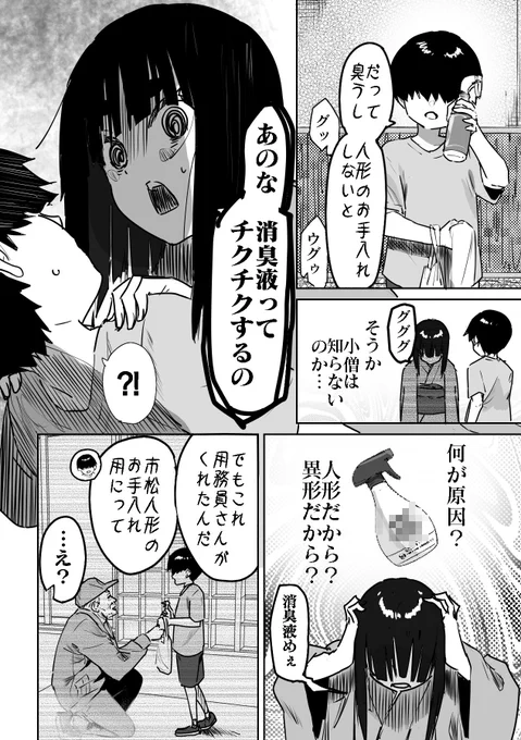 漫画(2/2)