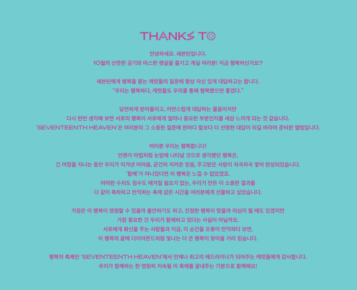 moeum_zip's tweet photo. 우리가 함께하는 한 영원히 지속될 이 축제를 끝내주는 기분으로 함께해요! https://t.co/Zg2DhKyWH5