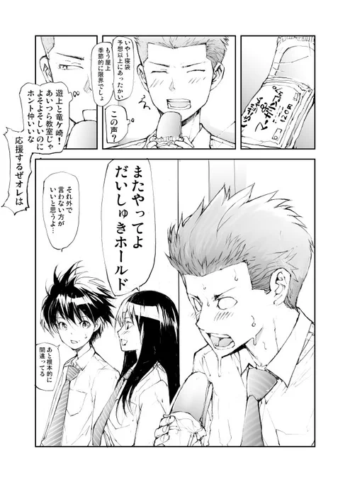 リザードマン♀はあなたの抱き枕になりたい (おまけの澤村くん)   完全新作竜ケ崎さん が↓で読める! 変態遊上が記憶喪失に?【無料】でDLできます!        https://amzn.to/3PS6sIy