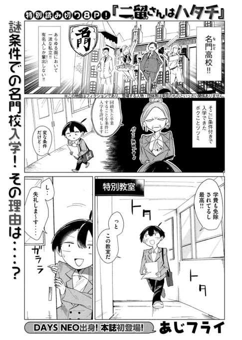 今週のヤンマガに担当の新人さんの読み切り『#二留さんはハタチ』が掲載中です!クラスメイトの飲酒から始まる学園ライフ…!! 