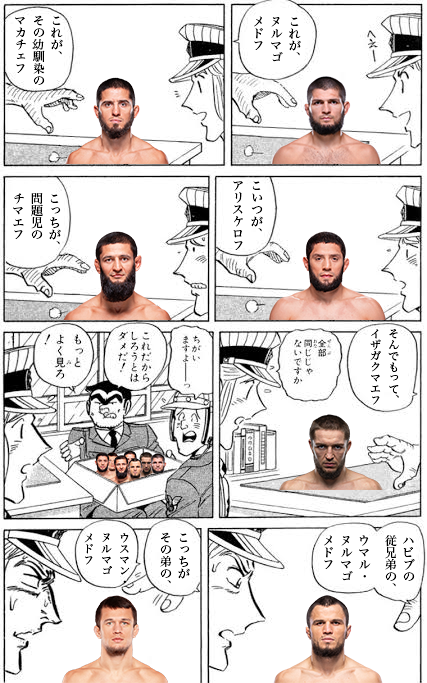_nodoitaidesu's tweet photo. ダゲスタンを見極めてこそ格オタよ https://t.co/x23JR00o5q