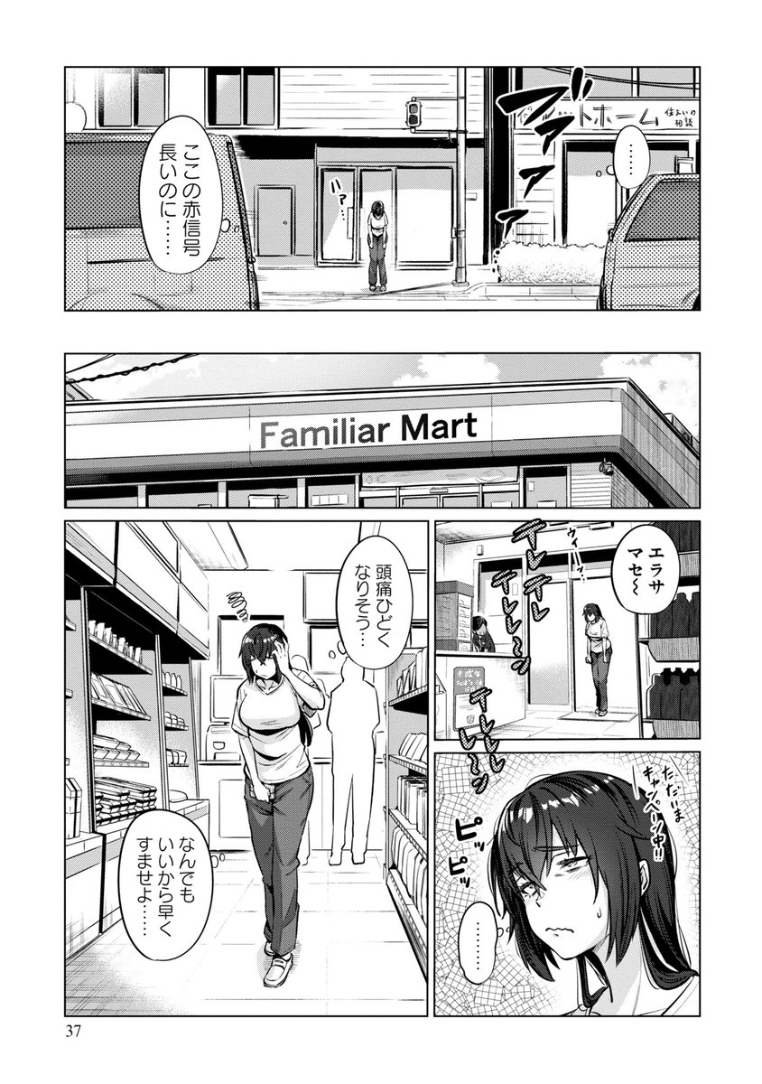 限界独身女性がごはんを食べない話(4/7)